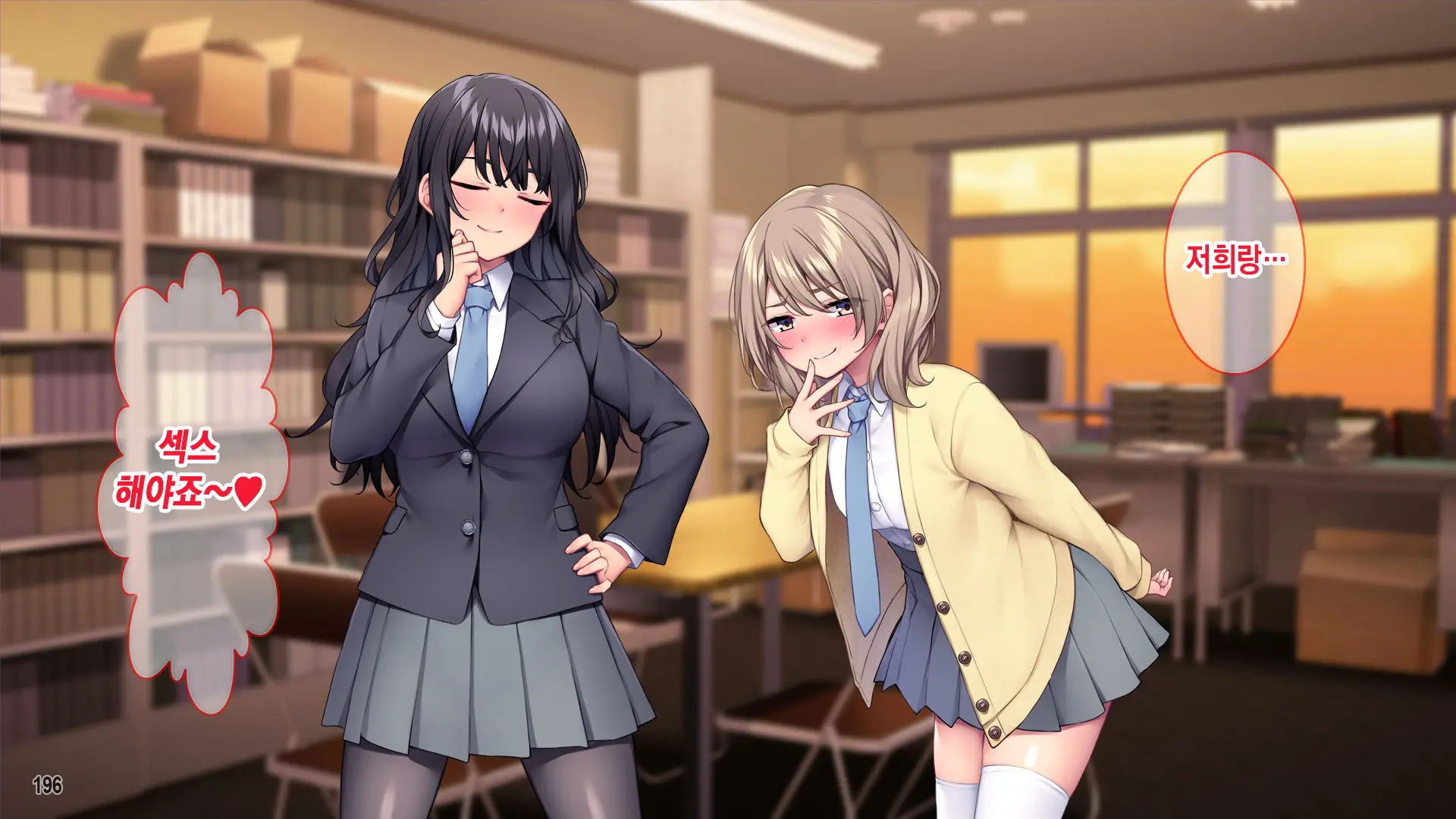 Seitokaishitsu O Yari Heya Ni! Wagamama Joshi Tachi Wa Ore No Kyokon Ni Sakaraenai! | 학생회실을 모텔로! 건방진 여자애들은 내 거근을 거스르지 못한다.